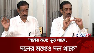 শেখ হাসিনা ক্ষমতা ছেড়ে দিলে থাকবে কারা, প্রশ্ন শামীম ওসমানের | Shamim Osman | News24