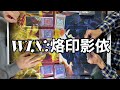 【遊戯王】烙印シャドール vs 青眼