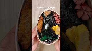 不器用さんでも作れる 寝坊しても爆速で作れる握らないおにぎり弁当#shorts #簡単レシピ #japanesefood