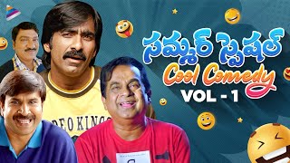 Summer Special Cool Comedy Scenes | Telugu Comedy Scenes | VOL 1 | Ravi Teja | Brahmanandam | Sunil