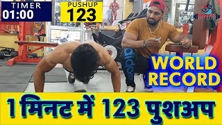 (123) Pushup In 1 Minute World Record