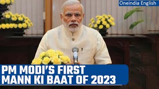 PM Modi’s Mann ki Baat 2023| Mann ki Baat 2023 Key Highlights | Oneindia News