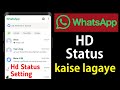 WhatsApp Par HD Status Kaise Lagaye | Whatsapp status quality problem solved