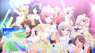 [デレステ] TRUE COLORS - music video (game ver.)