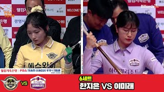 [6set] BUILDERS(JE HAN) VS WINNERS(MR Lee) | [PBA TEAM LEAGUE 2024-2025] Round 4