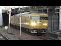 【4k】jr山陽本線　快速サンライナー117系電車　ｵｶe 05編成　福山駅到着