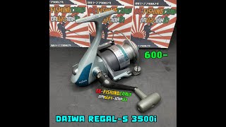 DAIWA REGAL S 3500i รอกตกปลา รอกตกปลามือสองญี่ปุ่น