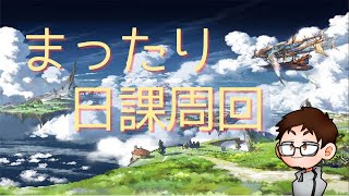 【グラブル】ちょっとだけ十天衆戦記をやる/2025.02.20