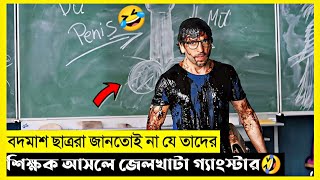 Suck Me Shakespeer Movie Explain In Bangla|Survival|Thriller|The World Of Keya