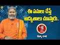 కన్య రాశి ఫలితాలు 2022 | Virgo Horoscope Astrology 2022 | Kanya Rasi Phalalu || Disha TV