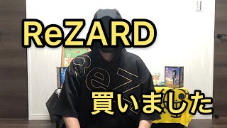 ReZARD【リザード】の服買いました👔