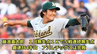 藤浪晋太郎 が1回無失点1奪三振のピッチング、これで5試合連続無失点 最速102マイル、17球中12球が100マイル超と持ち味の速球が今日も光りました！！