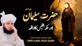 Hazrat Suleman Aleh Islam Aur Malka Balqees Ka waqia | Best Bayan By Peer Ajmal Raza Qadri