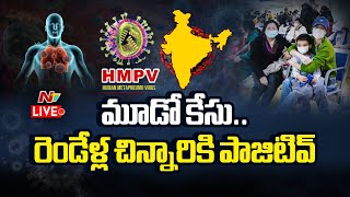 HMPV Virus Cases in India LIVE Updates | Ntv