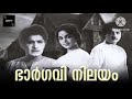 താമസമെന്തെ വരുവാൻ...