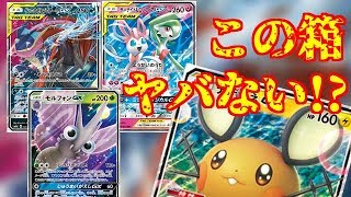 【ポケモンカード】今回のボックス開封は全てが神だった！　ナイトユニゾンボックス開封！