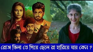 এমন কি হয়েছিল যে সে সাইকো কিলার।হয়ে যায়? south indian thriller explained in bangla