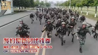 《我们是新时代铁拳》「国防微视频-军歌嘹亮」20201121 | 军迷天下