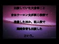 岡崎体育 菅田将暉 「miu404」に 参戦 岡崎体育も 出演した 第3話は 明日 再放送 404 not found “404 not found” グレーゾーン 話題 動画