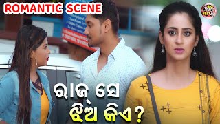 ରାଜ୍ ସେ ଝିଅ କିଏ ? Raj Se Jhia Kie - New Film Scene - Love Tution - Bhoomika,Raj,Boby Mishra,Aiswarya