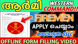 APPLY ചെയ്യാം🔥ആർമി WESTERN COMMAND ഫയർമാൻ|Army Western Command Group C offline Form Filling Video