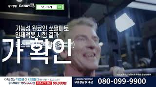 video 요고바라 CJ전립소 쏘팔메토