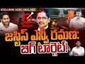 Justice NV Ramana BIG Target: జస్టిస్ ఎన్వీ రమణ: బిగ్ టార్గెట్! | Gundusoodhi - PINN