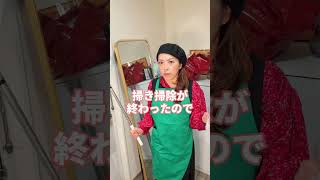 【家事代行】お役立ち動画#Shorts#家事代行#整理収納#ハウスクリーニング#エアコンクリーニング#ピカピカ#Move on#ハウスクリーニング東京#家事代行東京#大掃除#掃除#vlog#便利