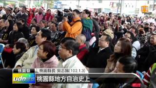 【2013.12.28】吳志揚支持率 大勝彭紹瑾鄭文燦 -udn tv