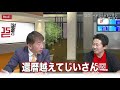 ベネフィット・ワン白石徳生社長／btoeビジネス！ベネワン・プラットフォームの給与天引きシステムが世界を変える 2 3 ｜jsc vol.237