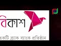 ৯৯৯ নম্বর ক্লোন করে চাওয়া হচ্ছে পিন হ্যাক হতে পারে বিকাশ নগত bkash nagad hack channel 93bd