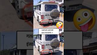 गलती इंसान से ही होती है 😅 #funnyvideo #subscribemychannel #formorevideos