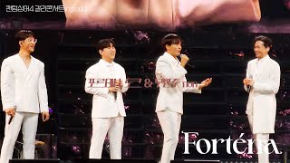 [4K] 230716 팬텀싱어4 갈라콘서트 in seoul _ 포르테나 토크 + 무반주 non  | Forténa 포르테나