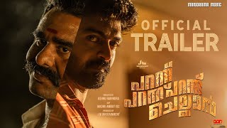 Parannu Parannu Parannu Chellan | Trailer | Jishnu Harindra  | Madhu Ambat |  J M Infotainment