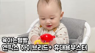 엔픽스 하이브리드 플러스 휴대용 부스터 언박싱 사용법