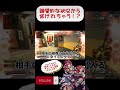 【apex】ミラージュ専必見！逃げウルト解説！！ apex apexlegends ミラージュ ミラージュ専 ミラージュ解説 mirage