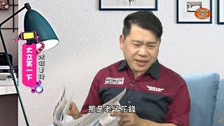 大立笑一下188 號碼重複篇 伯樂小剛