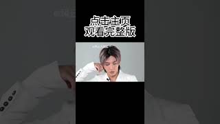 “漏网之鱼”炎亚纶：强迫16岁男孩满足私欲，私下拿黑道大哥威胁【风云人物志】#shorts