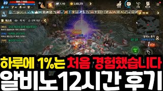 [리니지m] 알비노 12시간 처음으로 돌려봤습니다. 89렙 하루에 1%가 충분히 가능하네요!?(린엠일기)