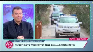 Τέως Βασιλιάς Κωνσταντίνος: Τελέστηκε το τρισάγιο στο Τατόι