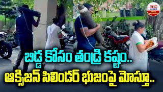 బిడ్డ కోసం తండ్రి కష్టం..| Father struggles for little baby | KGH Hospital Vizag | ABN Digital