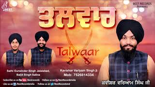 Talwaar (Kavita) - Kavishar Variyam Singh Ji - Latest Kavishri 2019 - Best Records