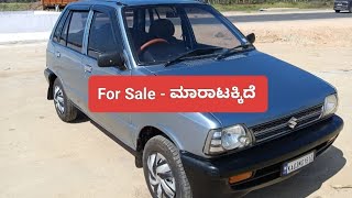 ಸೇಲ್ ಆಗಿದೆ ( sold out ) | maruthi 800 car | ಮಾರುತಿ 800 ಕಾರ್ | second maruthi 800 | used maruthi 800