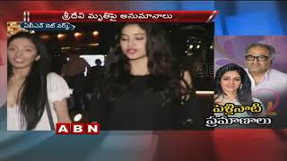 Unbelievable Facts About The Demise Of Sridevi | పెళ్లినాటి ప్రమాణాలు... | ABN Telugu