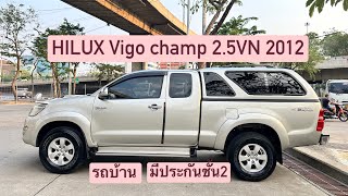 🥑HILUX Vigo Champ 2.5VN 2012 🥑0991472099