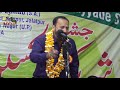 janab asif jalal bijnauri jashn e shareekatul husain a.s. 30 03 2019 nagpur jalalpur