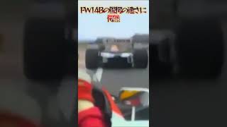 セナの落胆から始まったF1 1992シーズン。容赦ないハイテクの進化にセナの苛立ちが爆発した。#shorts　#アイルトンセナ1992