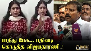 பதிலடி கொடுத்த விஜயதாரணி..! | Vijayadharani Latest Speech about Karate Thiagarajan