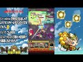 【🔴モンスト】 金ベル 天使騒々とアマカノ２ 発売されますな【参加型】