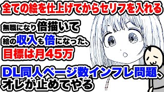 ドンキで買った1食50円ラーメンが良い／結婚が友達との縁の切れ目／パチスロで月10〜20万稼ぐ方法／有名になった作品くらい、とりあえず当たり前に見とけよ／足の指が動かせるようになった（トーガ）動画